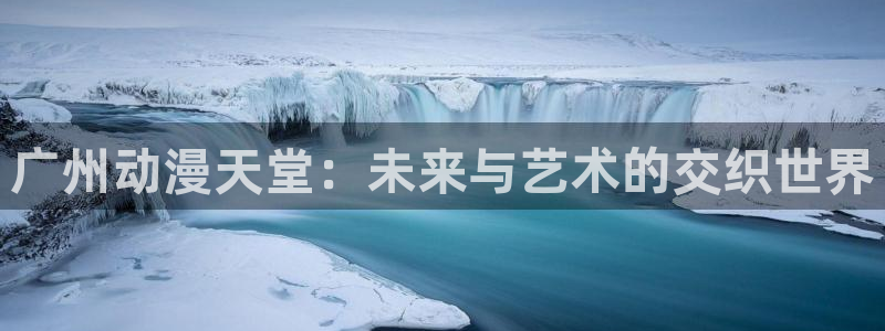 囧次元官方网站入口官网在线观看