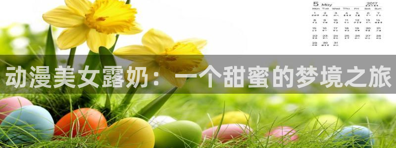 囧次元app正版下载官网