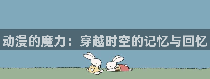 囧次元正版官方网址