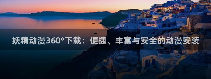 囧次元看动漫免费