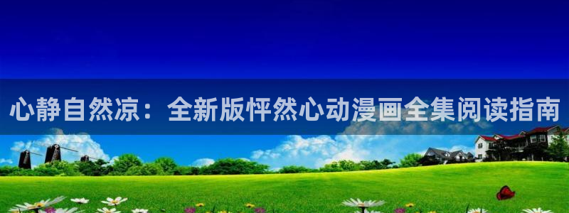 jcyapp囧次元官网入口