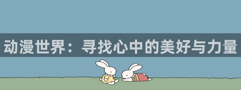 囧次元官方下载