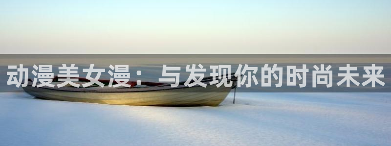 囧次元最新版下载
