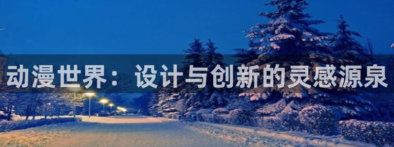 囧次元新版下载