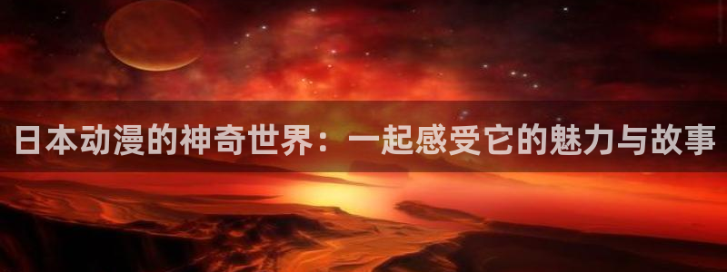 囧次元ios