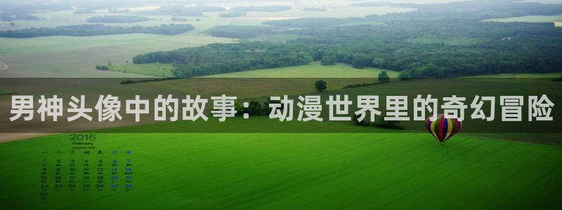 囧次元动漫app官网下载