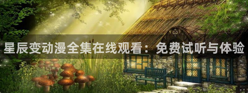 囧次元在线看
