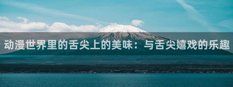 囧次元官网下载入口