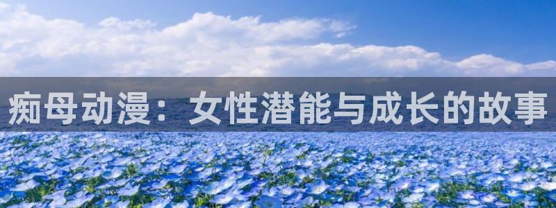 囧次元正版下载