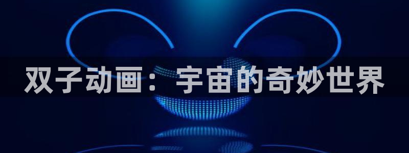 囧次元tv版