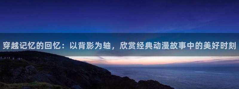 囧次元网页