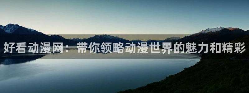 囧次元动漫官网