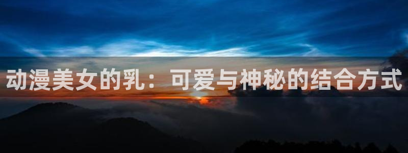 囧次元正版官网