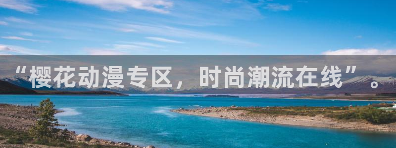 囧次元ios
