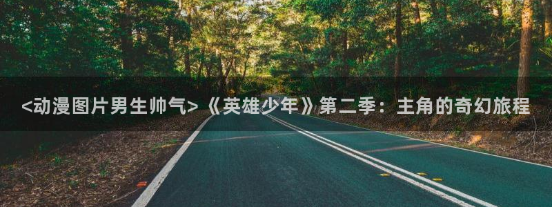 囧次元是什么