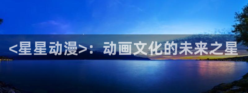 囧次元app正版下载官网