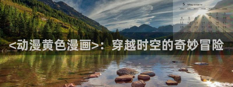 囧次元网页