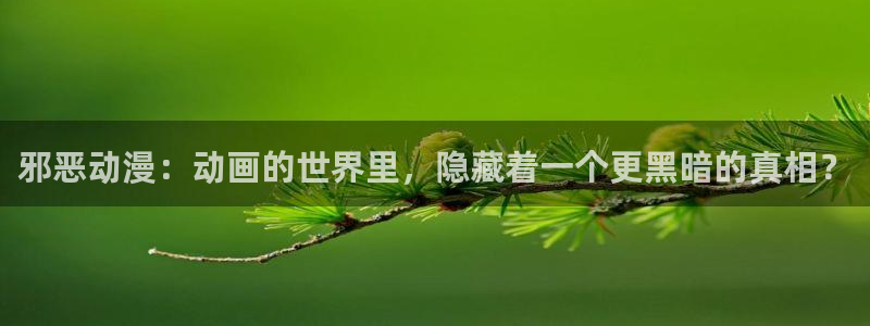 囧次元怎么登录
