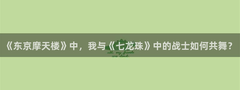囧次元1