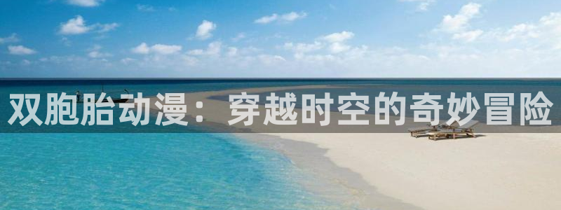 囧次元官方正版app下载