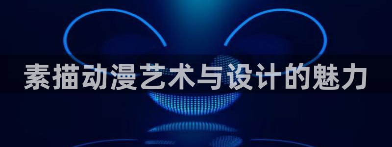 囧次元官方网页版