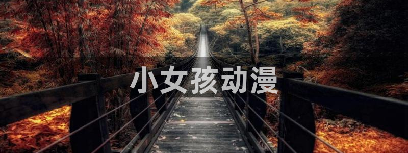 囧次元app下载动漫