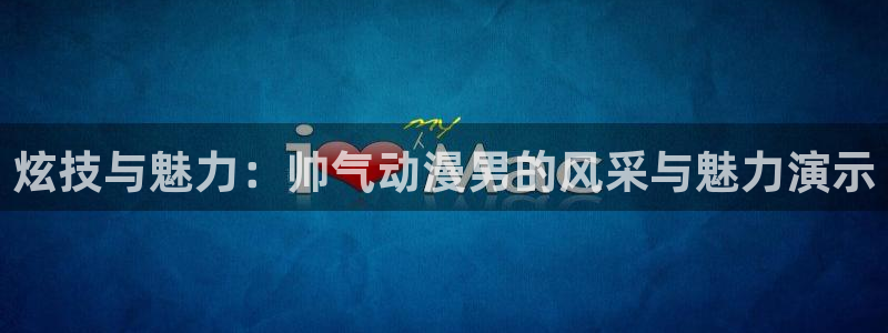 囧次元app下载官方正版