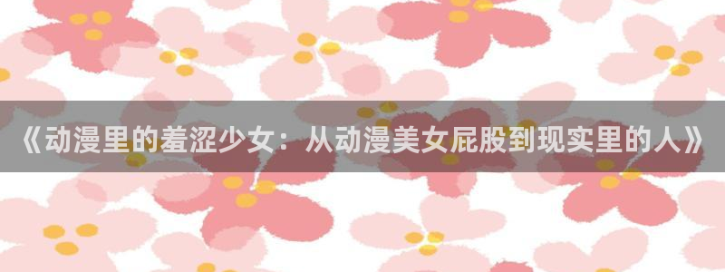 囧次元官方正版入口