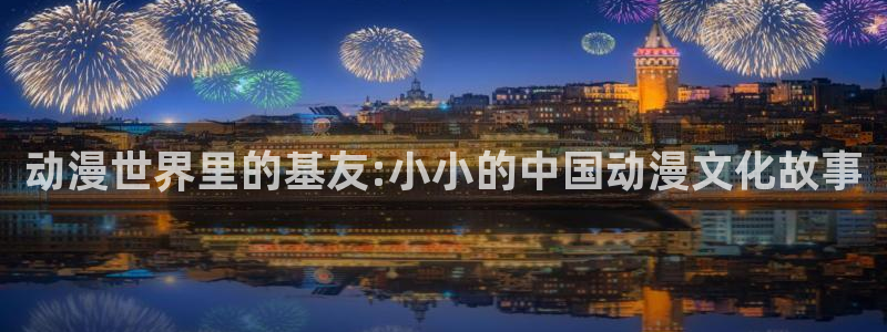 囧次元官方官网入口最新