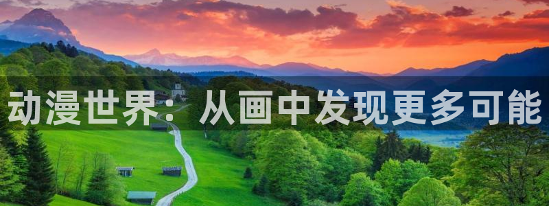 囧次元官方正版下载