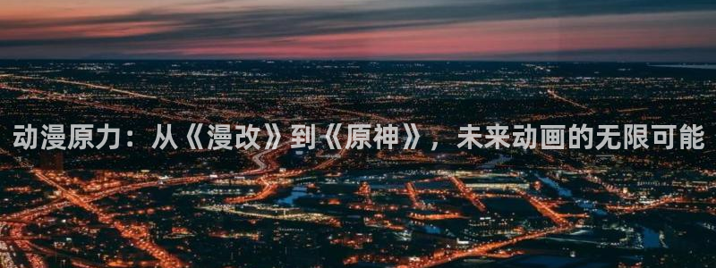 jcyapp囧次元官网入口