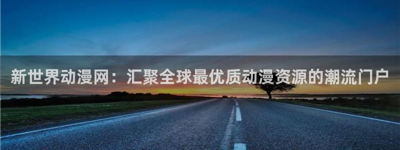 囧囧次元