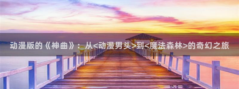 囧次元官网入口