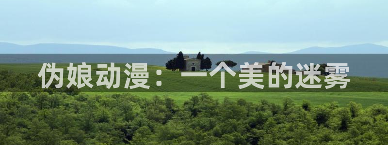 囧次元网站