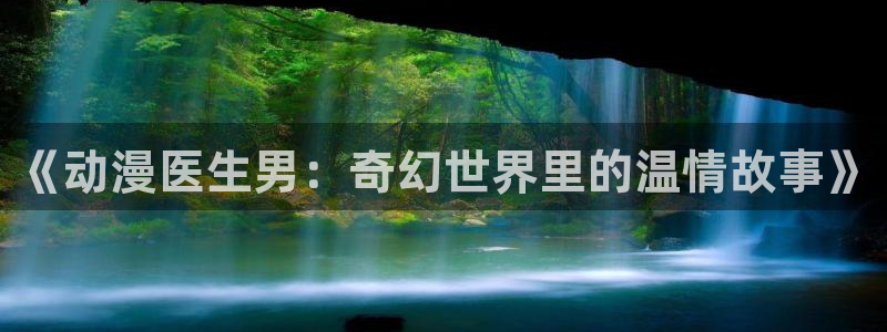 囧次元.apk