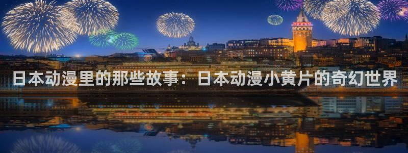 囧次元ios