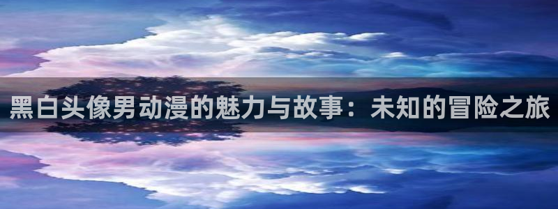 囧次元怎么下载